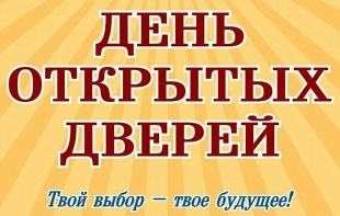 Пермское суворовское военное училище приглашает на день открытых дверей