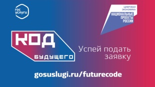 Успейте записаться на бесплатные курсы программирования