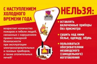 МЧС информирует