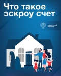 Установлен механизм применения счетов эскроу при строительстве жилых домов по договорам строительного подряда