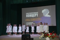 12 декабря прошел благотворительный концерт под названием «Мы вместе», организованный в поддержку участников специальной военной операции