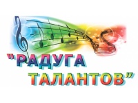 В Юсьвинском округе подведены итоги онлайн-конкурса "Радуга талантов"