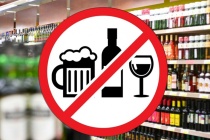 Запрет на продажу алкоголя в праздничные дни