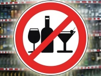 4 ноября в День народного единства в Юсьвинском муниципальном округе будет запрещена розничная продажа алкогольной продукции